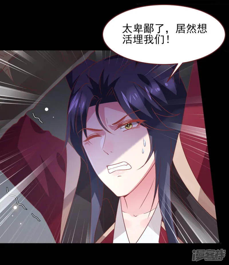 第62话 为何熊骑士总想杀人？ 第11页