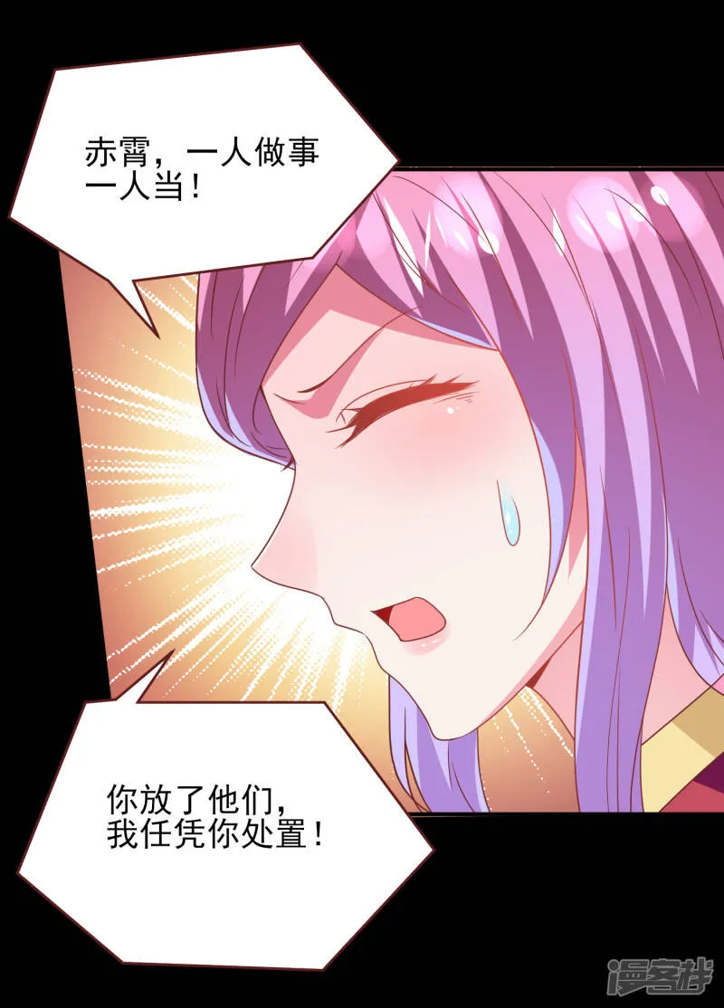 第62话 为何熊骑士总想杀人？ 第12页