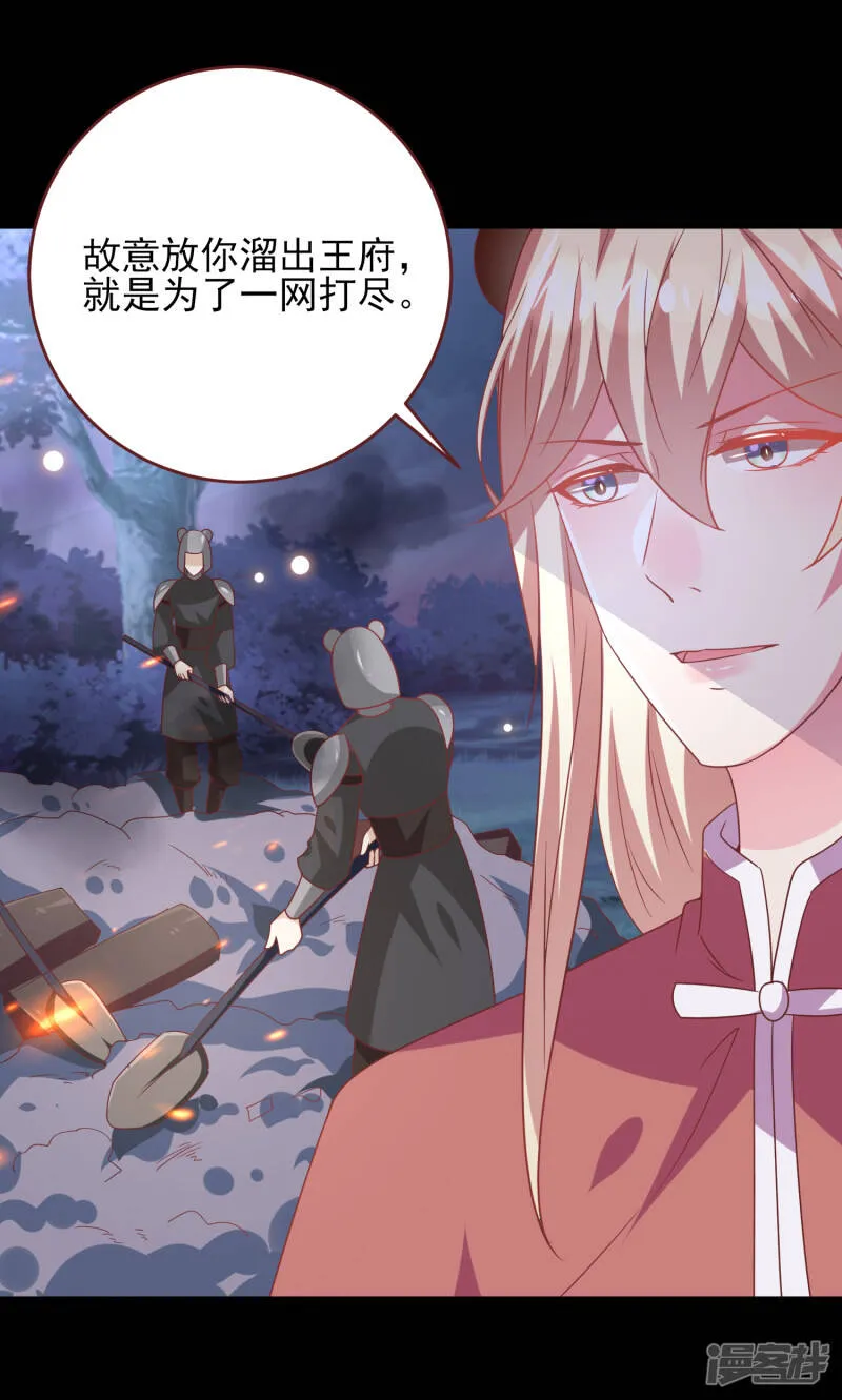 第62话 为何熊骑士总想杀人？ 第13页
