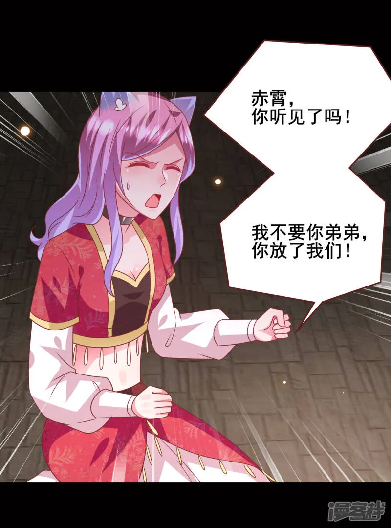 第62话 为何熊骑士总想杀人？ 第15页