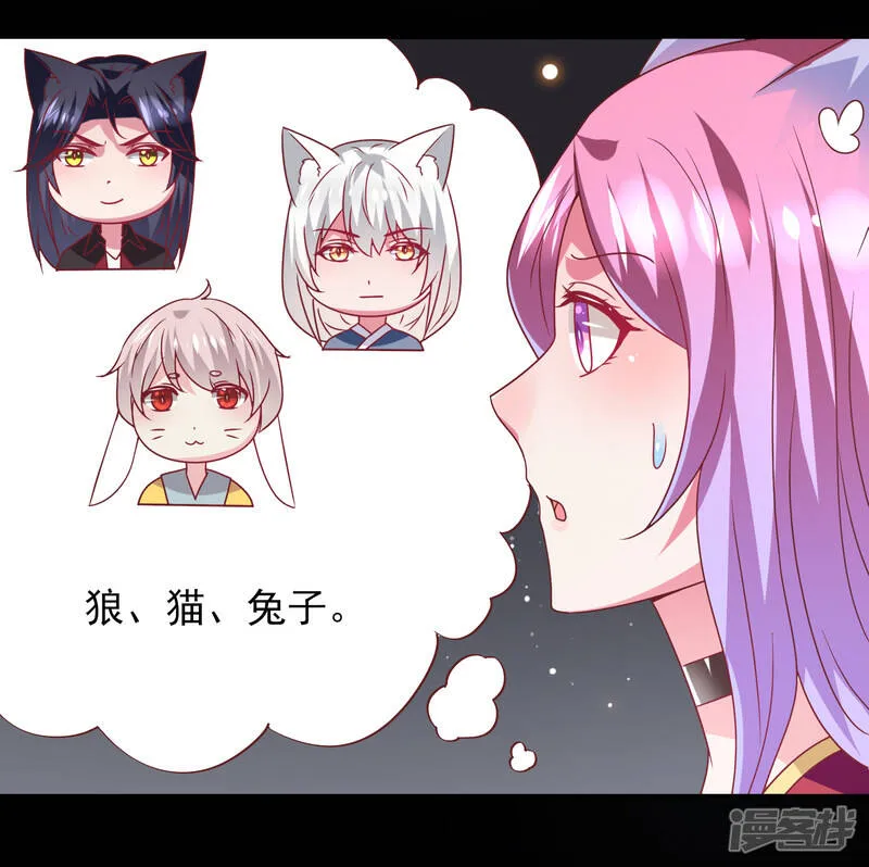 第62话 为何熊骑士总想杀人？ 第19页
