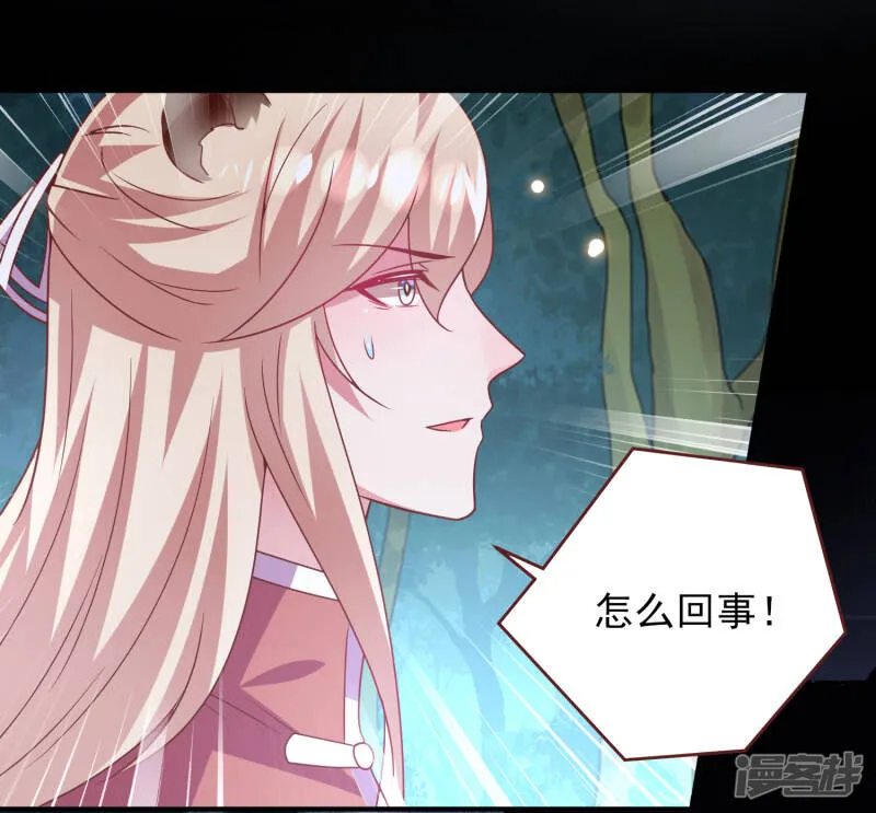 第62话 为何熊骑士总想杀人？ 第26页