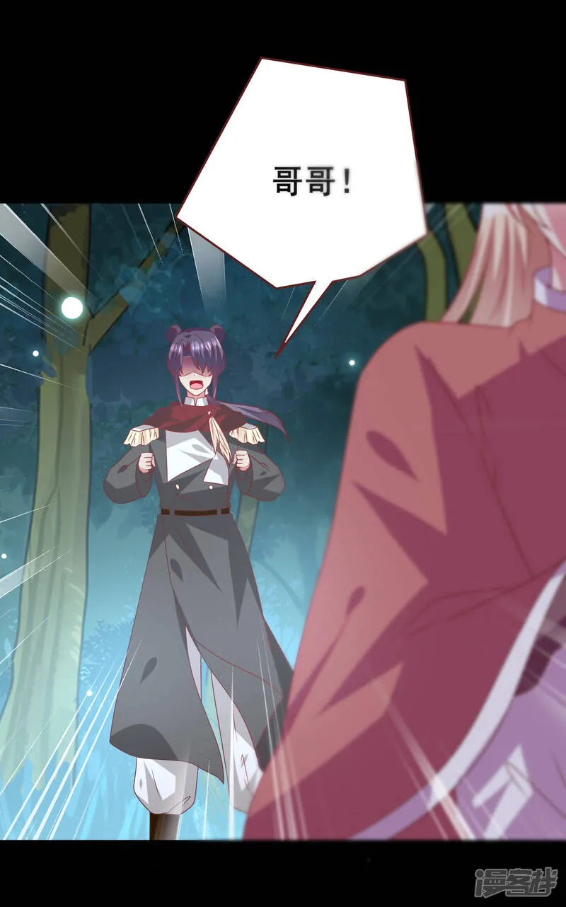 第62话 为何熊骑士总想杀人？ 第31页