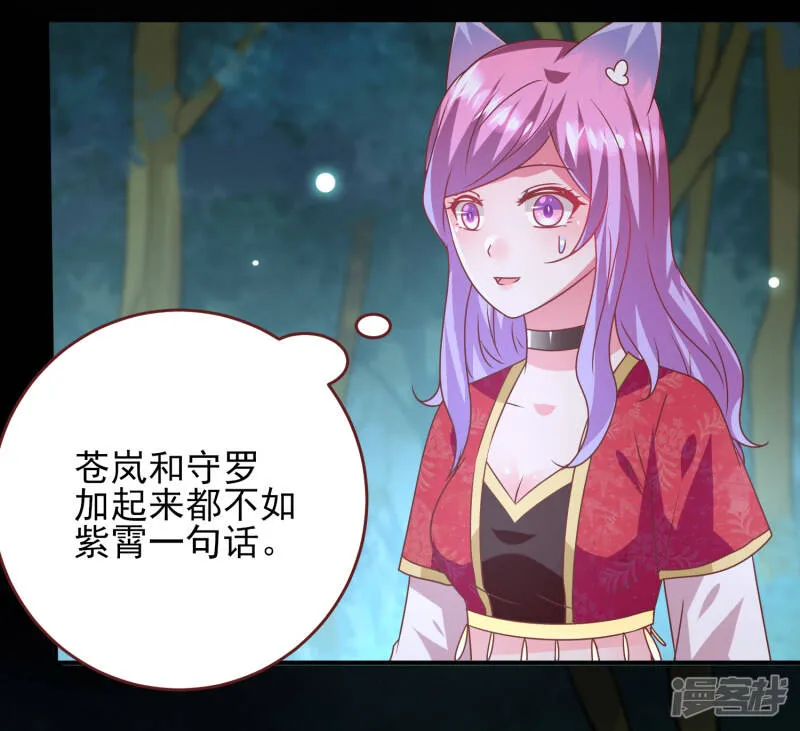 第62话 为何熊骑士总想杀人？ 第35页