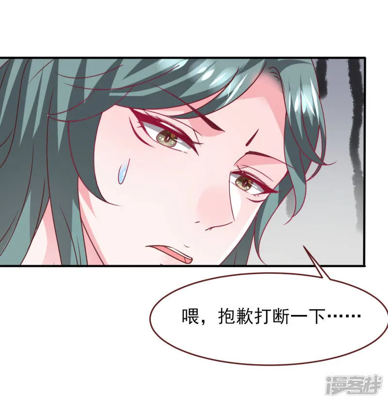 第63话 拔刀吧，情敌！ 第6页