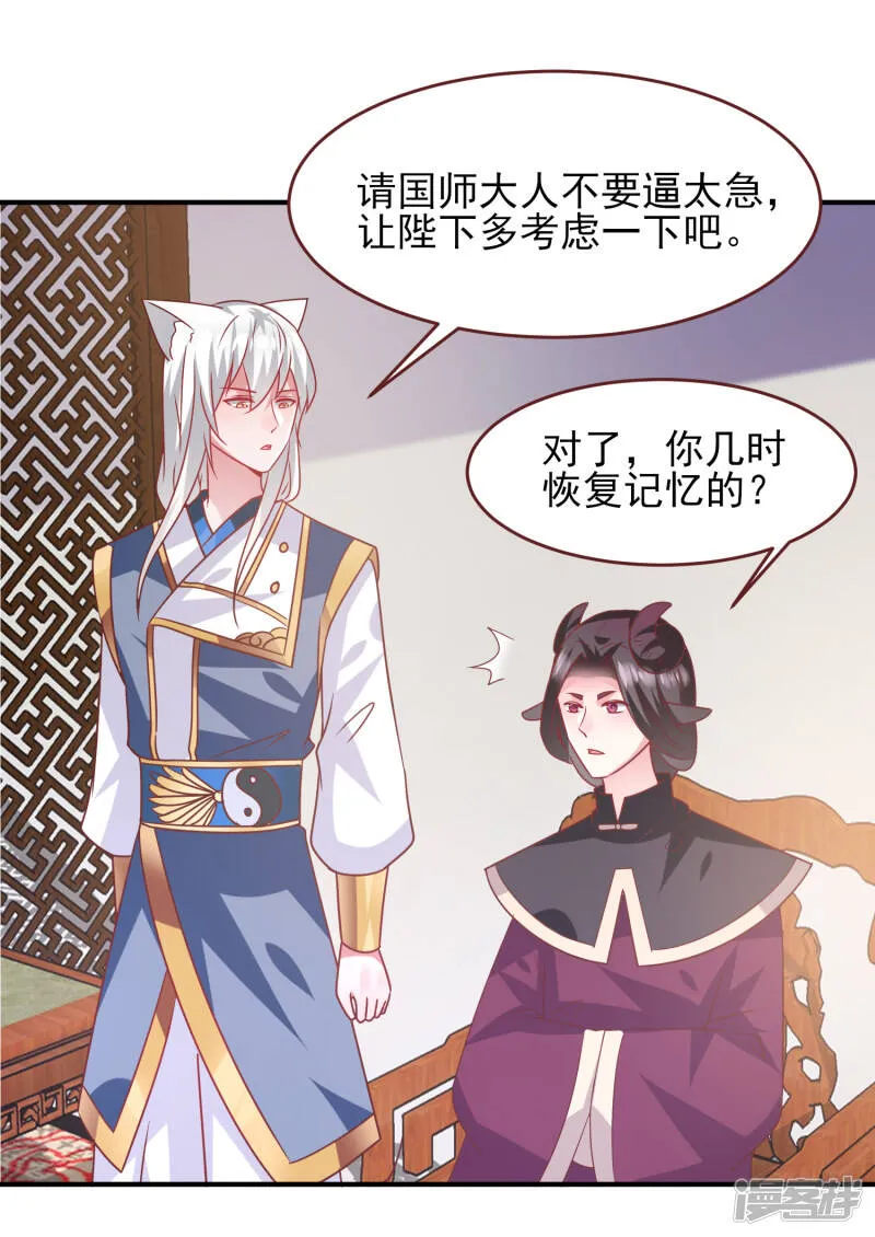 第63话 拔刀吧，情敌！ 第17页