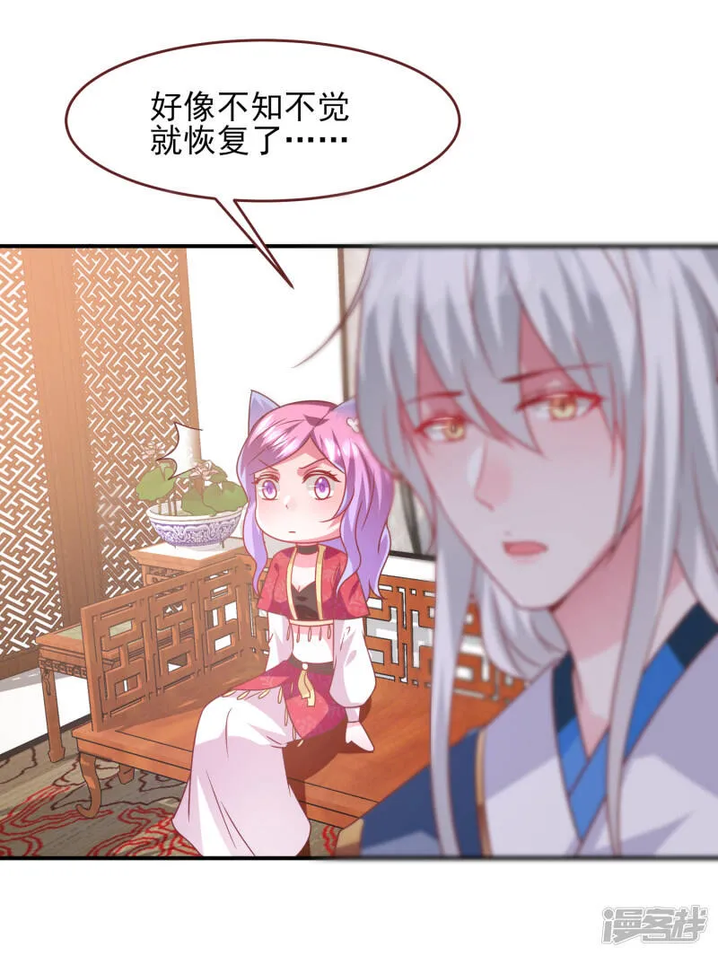 第63话 拔刀吧，情敌！ 第18页