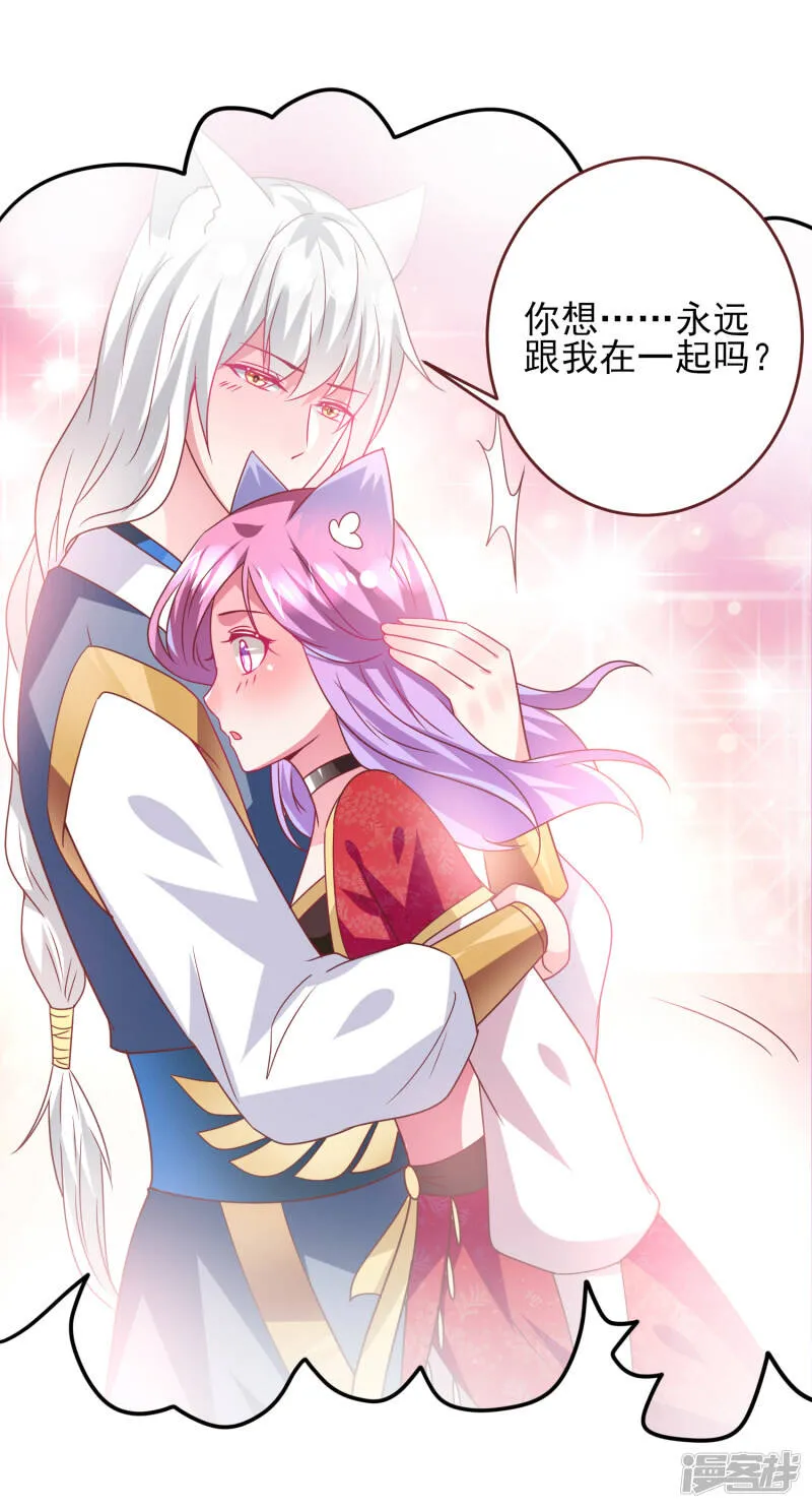 第63话 拔刀吧，情敌！ 第19页