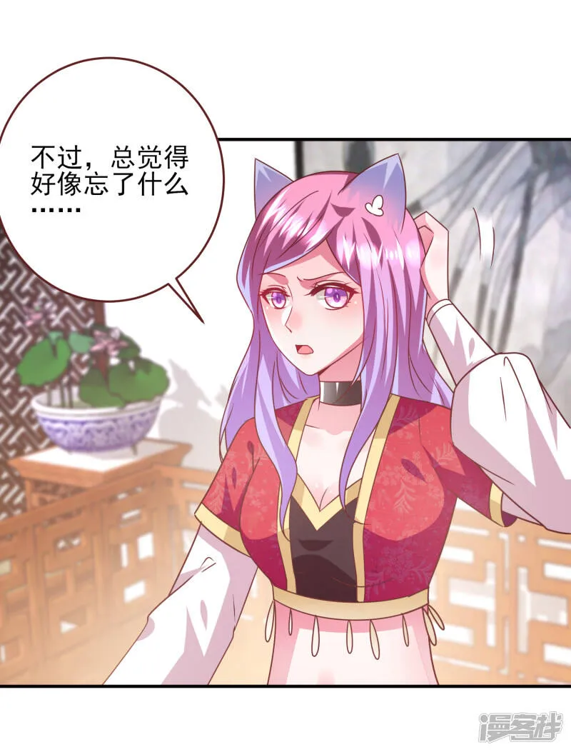 第63话 拔刀吧，情敌！ 第21页