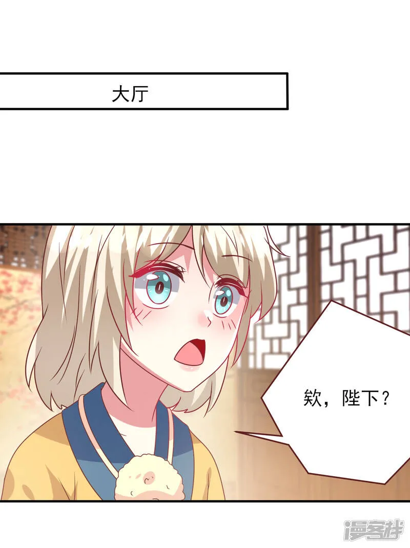 第63话 拔刀吧，情敌！ 第23页