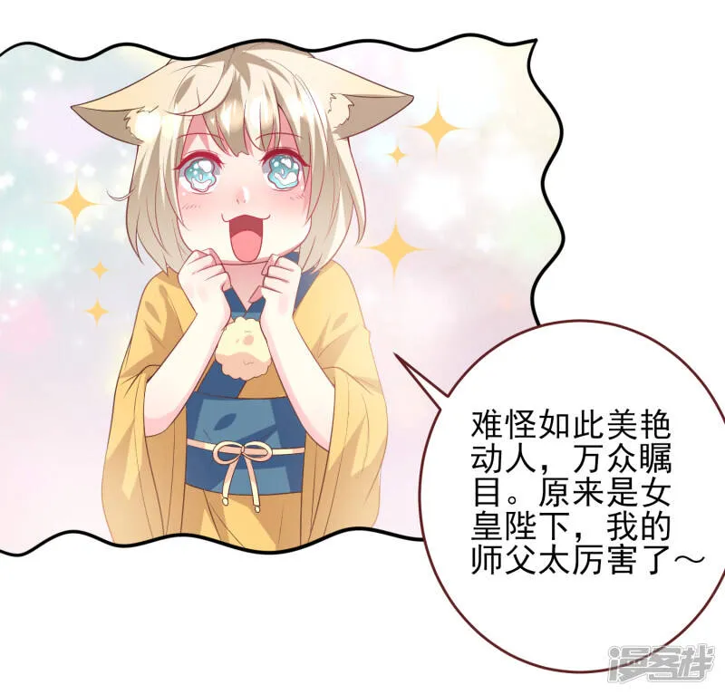 第63话 拔刀吧，情敌！ 第25页