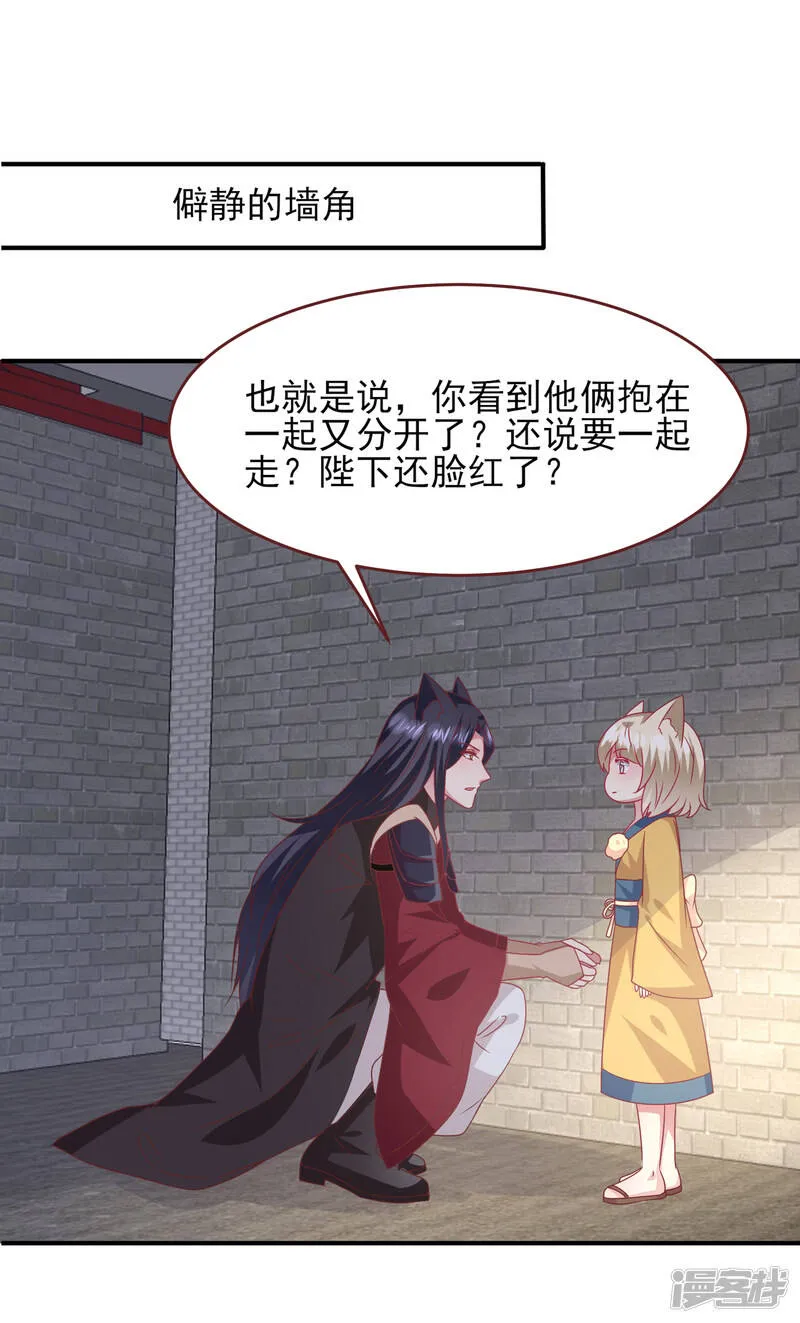 第63话 拔刀吧，情敌！ 第28页
