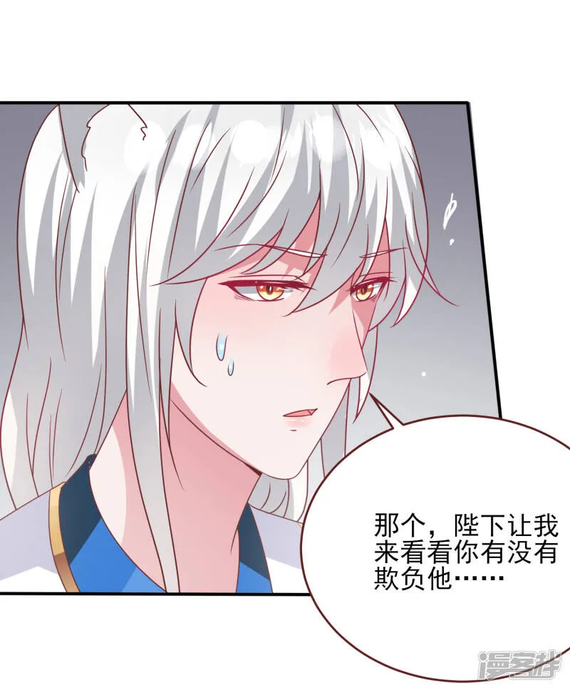 第63话 拔刀吧，情敌！ 第33页