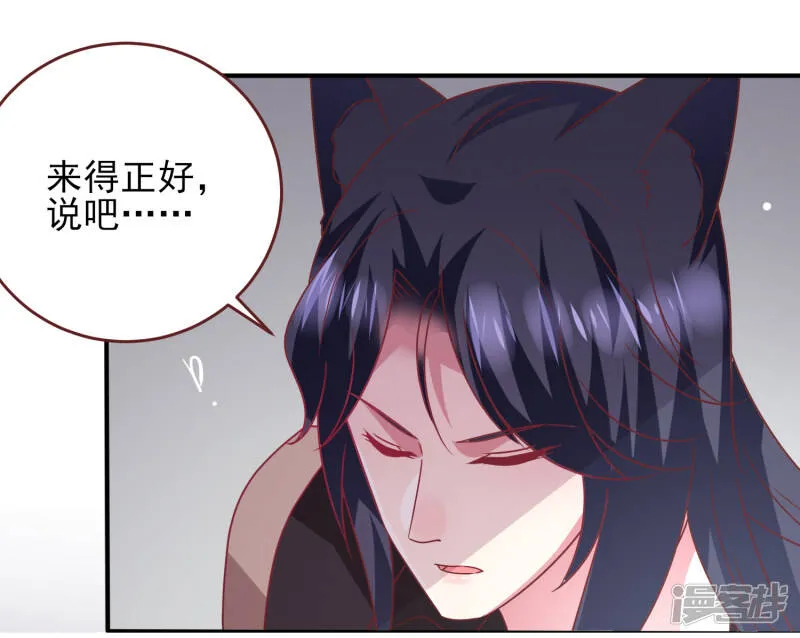 第63话 拔刀吧，情敌！ 第34页