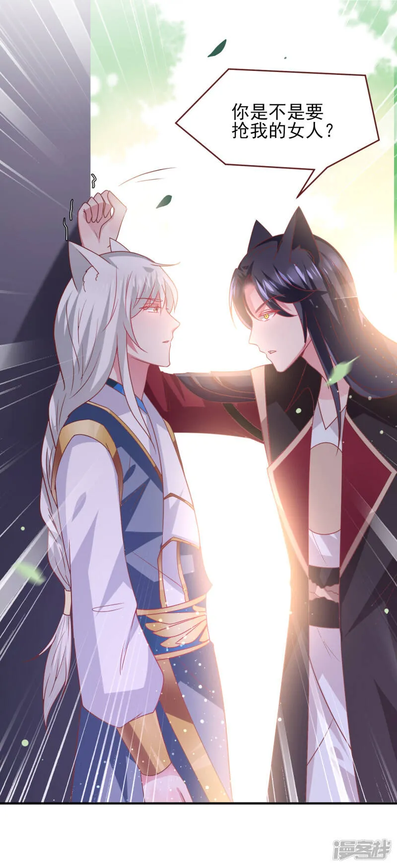 第63话 拔刀吧，情敌！ 第35页
