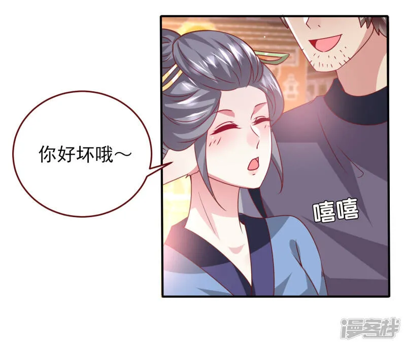 第59话 谁能称霸全场？！ 第4页