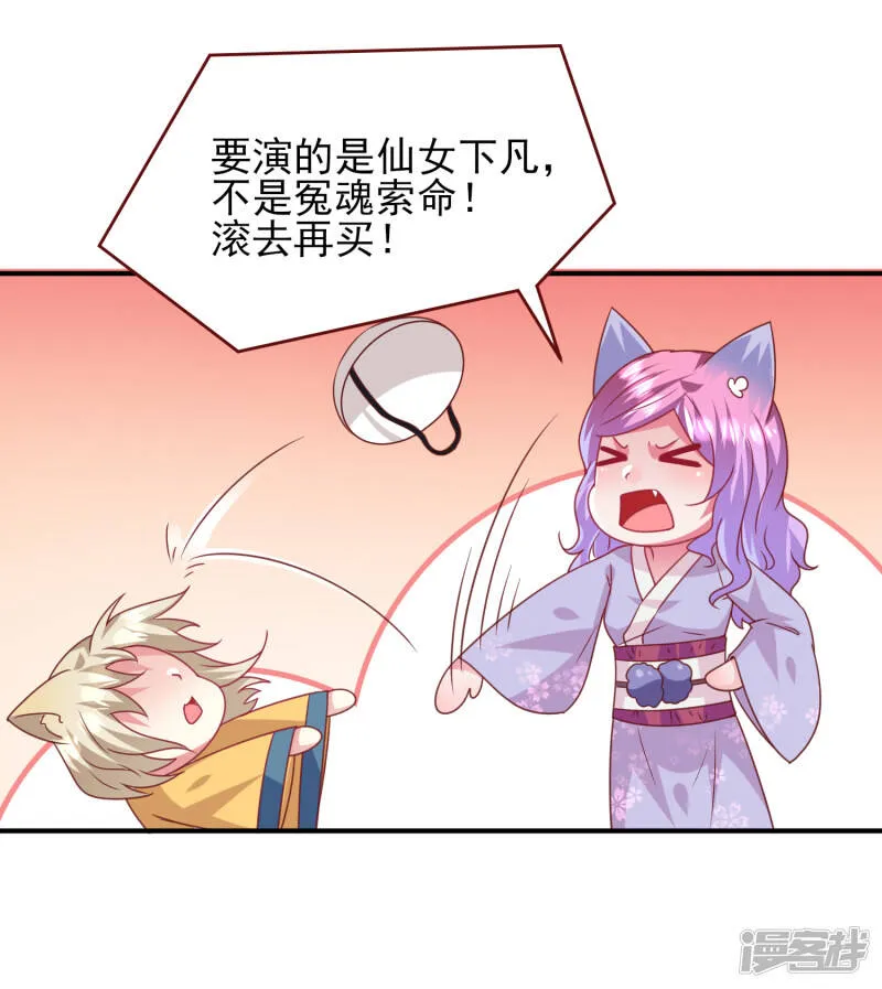 第59话 谁能称霸全场？！ 第7页