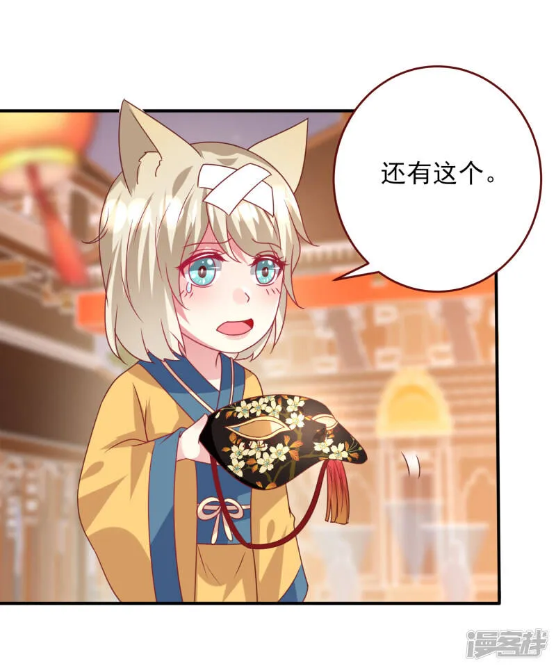 第59话 谁能称霸全场？！ 第8页