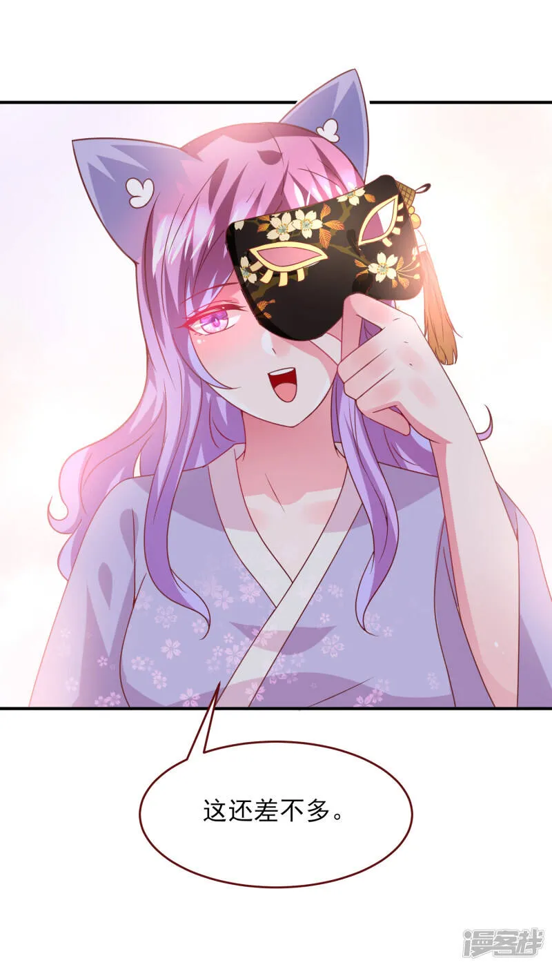 第59话 谁能称霸全场？！ 第9页