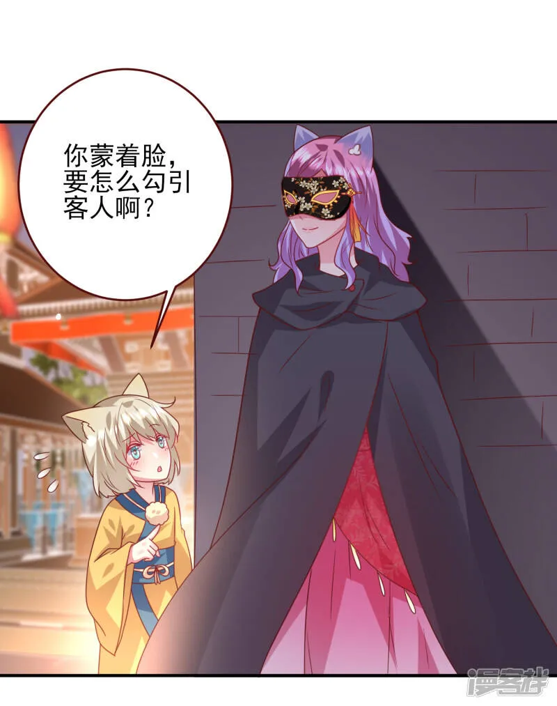 第59话 谁能称霸全场？！ 第10页