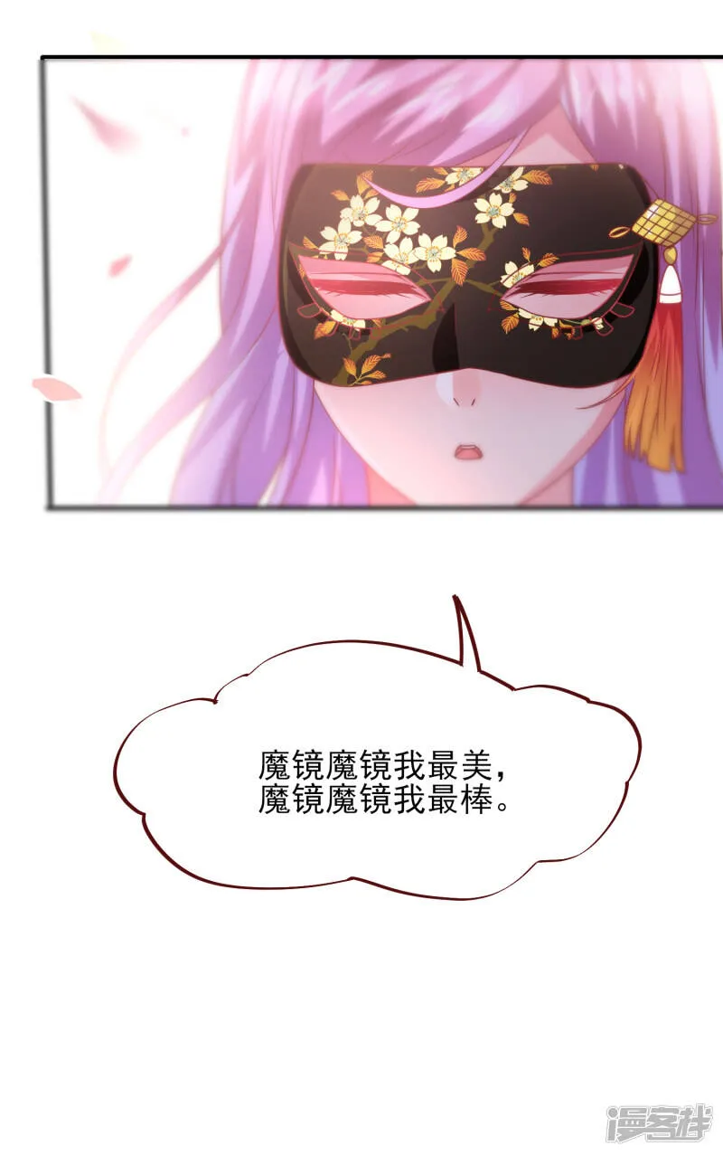 第59话 谁能称霸全场？！ 第15页