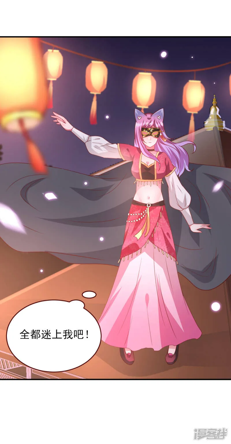 第59话 谁能称霸全场？！ 第18页