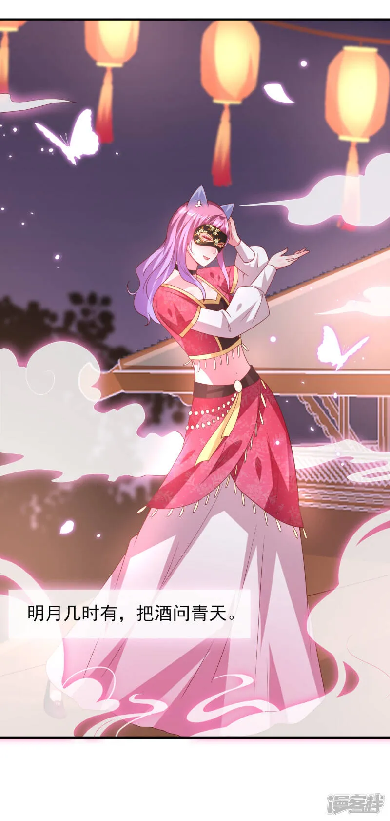 第59话 谁能称霸全场？！ 第20页