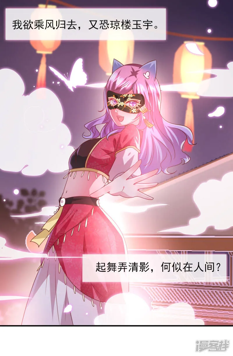 第59话 谁能称霸全场？！ 第23页
