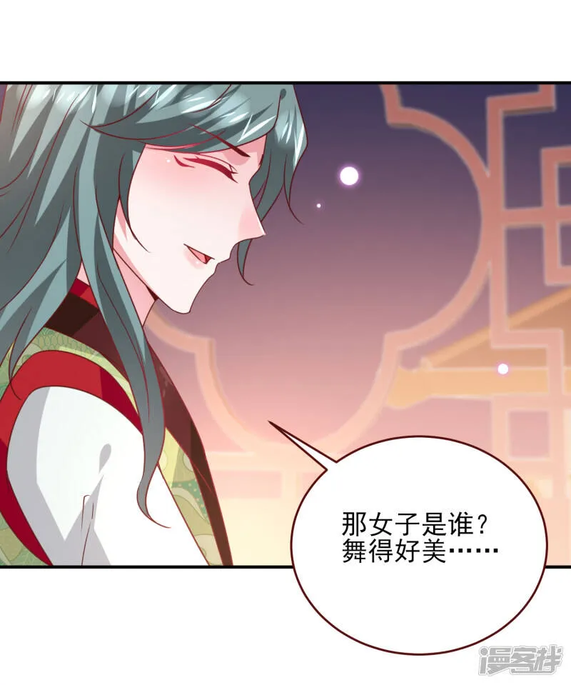 第59话 谁能称霸全场？！ 第25页
