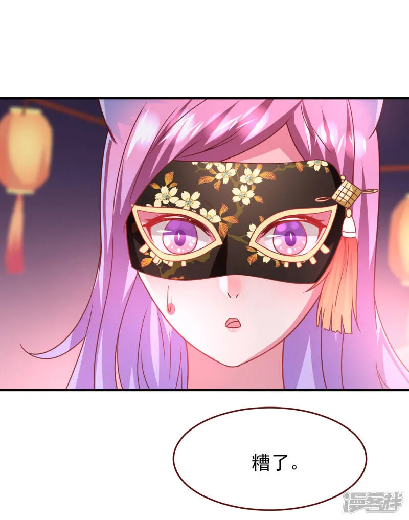 第59话 谁能称霸全场？！ 第31页