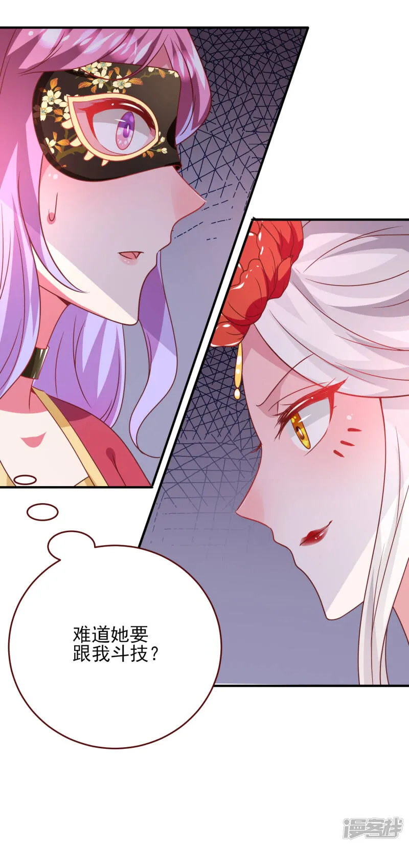 第59话 谁能称霸全场？！ 第32页