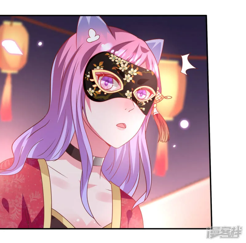第60话 小狼狼头上怎么绿了？ 第3页