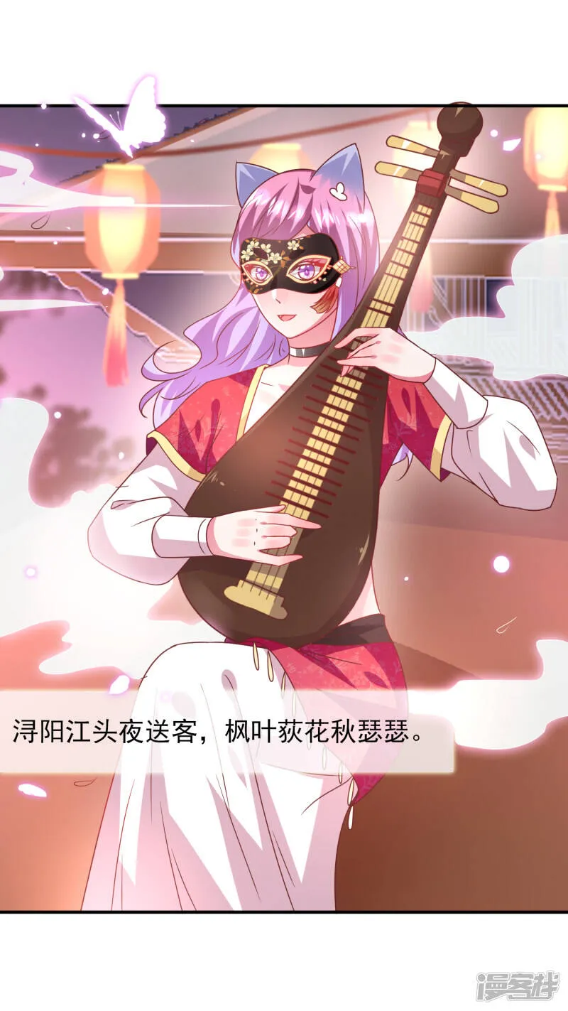 第60话 小狼狼头上怎么绿了？ 第8页
