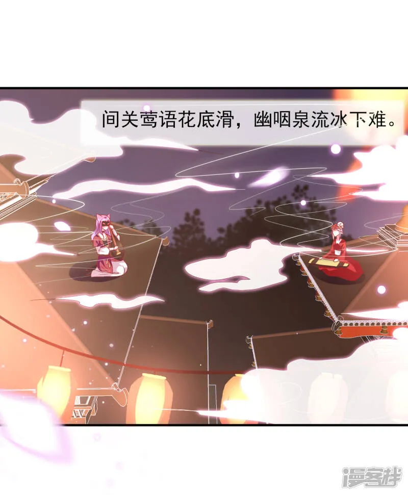第60话 小狼狼头上怎么绿了？ 第9页