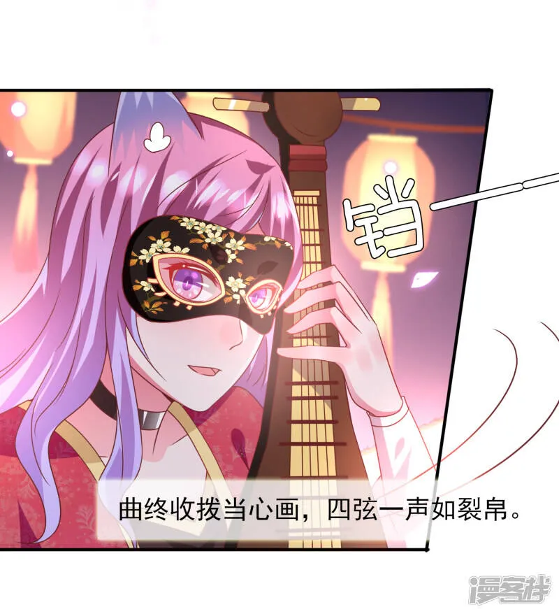 第60话 小狼狼头上怎么绿了？ 第10页