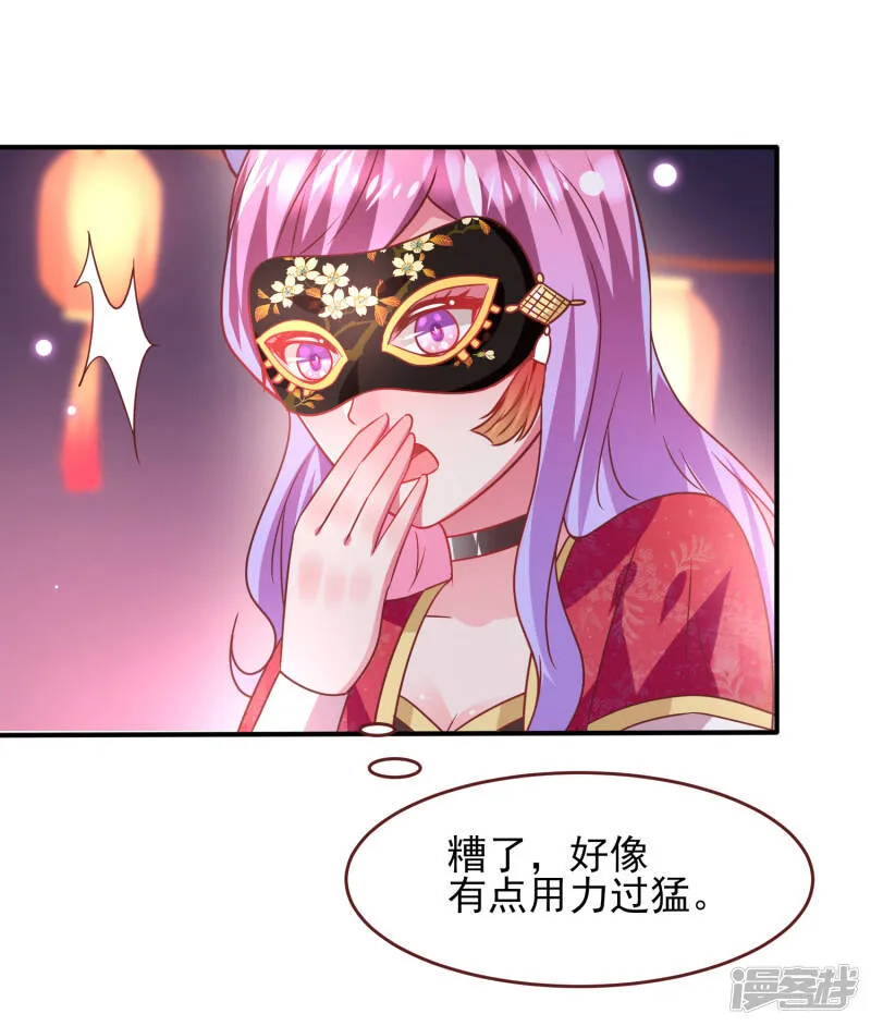 第60话 小狼狼头上怎么绿了？ 第14页