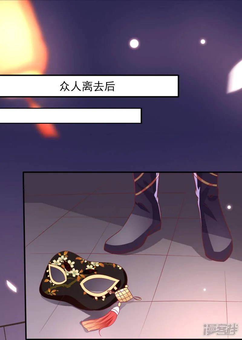 第60话 小狼狼头上怎么绿了？ 第18页