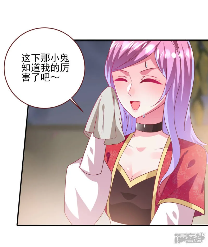 第60话 小狼狼头上怎么绿了？ 第21页