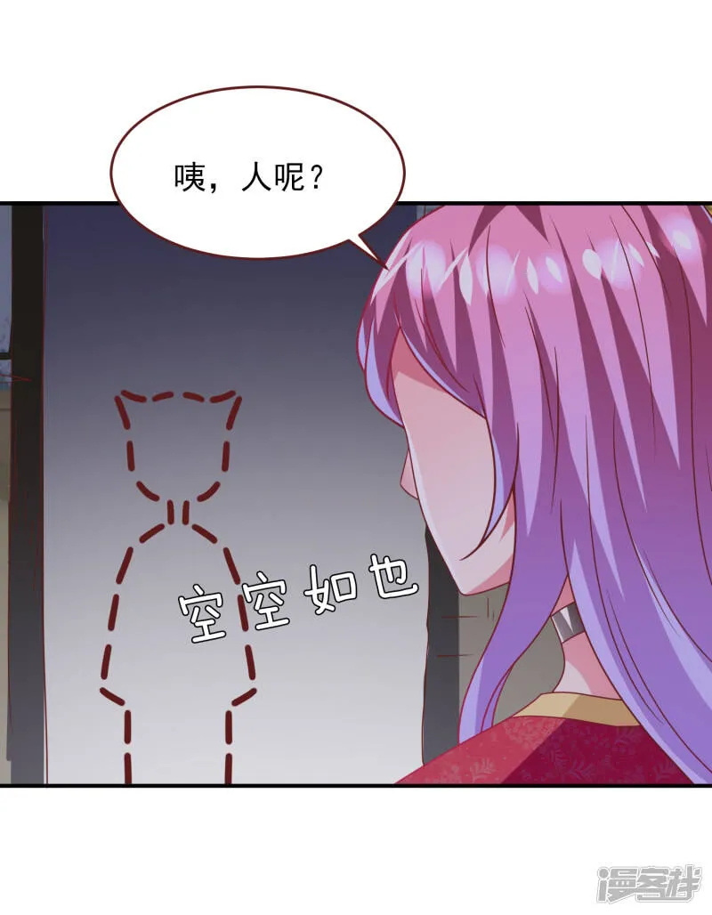 第60话 小狼狼头上怎么绿了？ 第22页