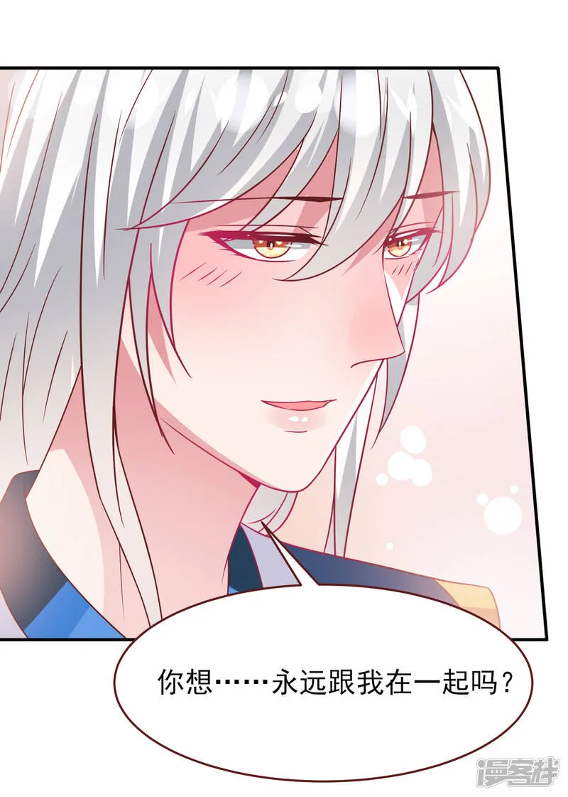 第60话 小狼狼头上怎么绿了？ 第25页