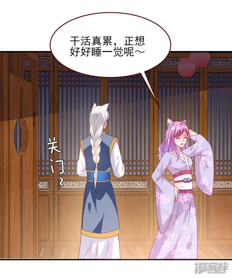 第56话 我们之间是清白的！ 第4页