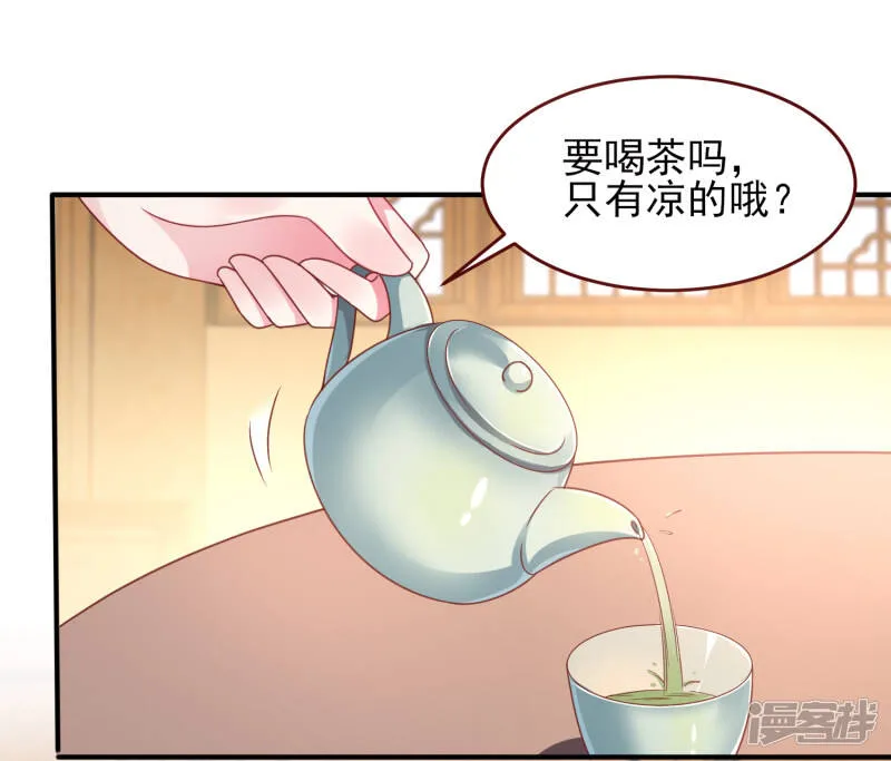 第56话 我们之间是清白的！ 第5页