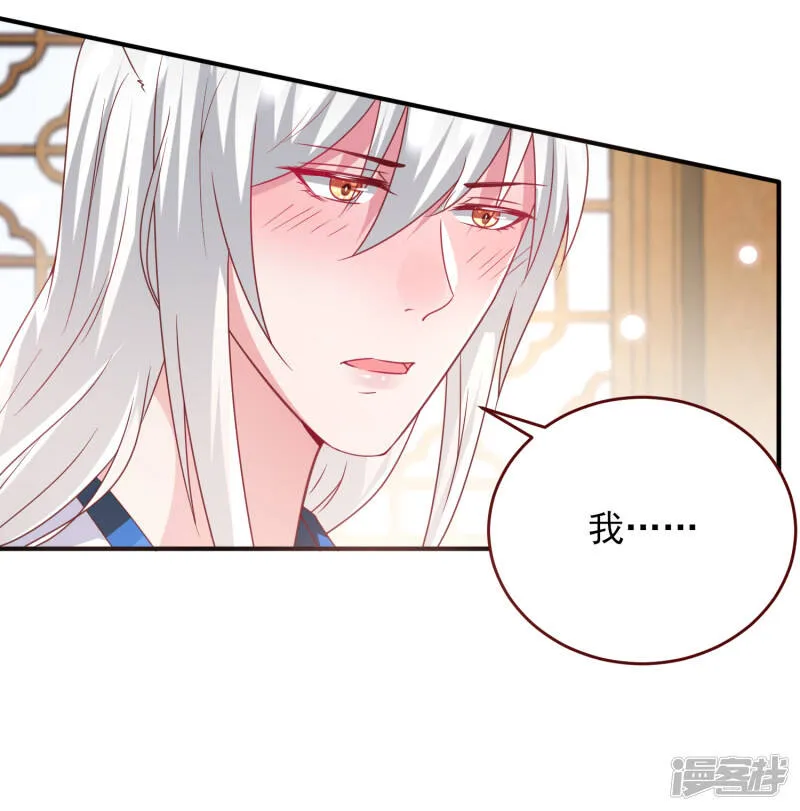 第56话 我们之间是清白的！ 第8页