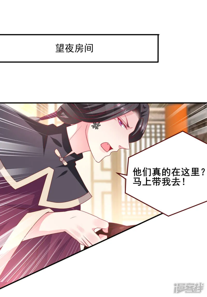 第56话 我们之间是清白的！ 第10页