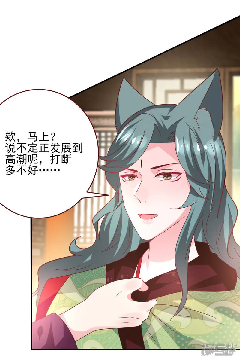 第56话 我们之间是清白的！ 第11页
