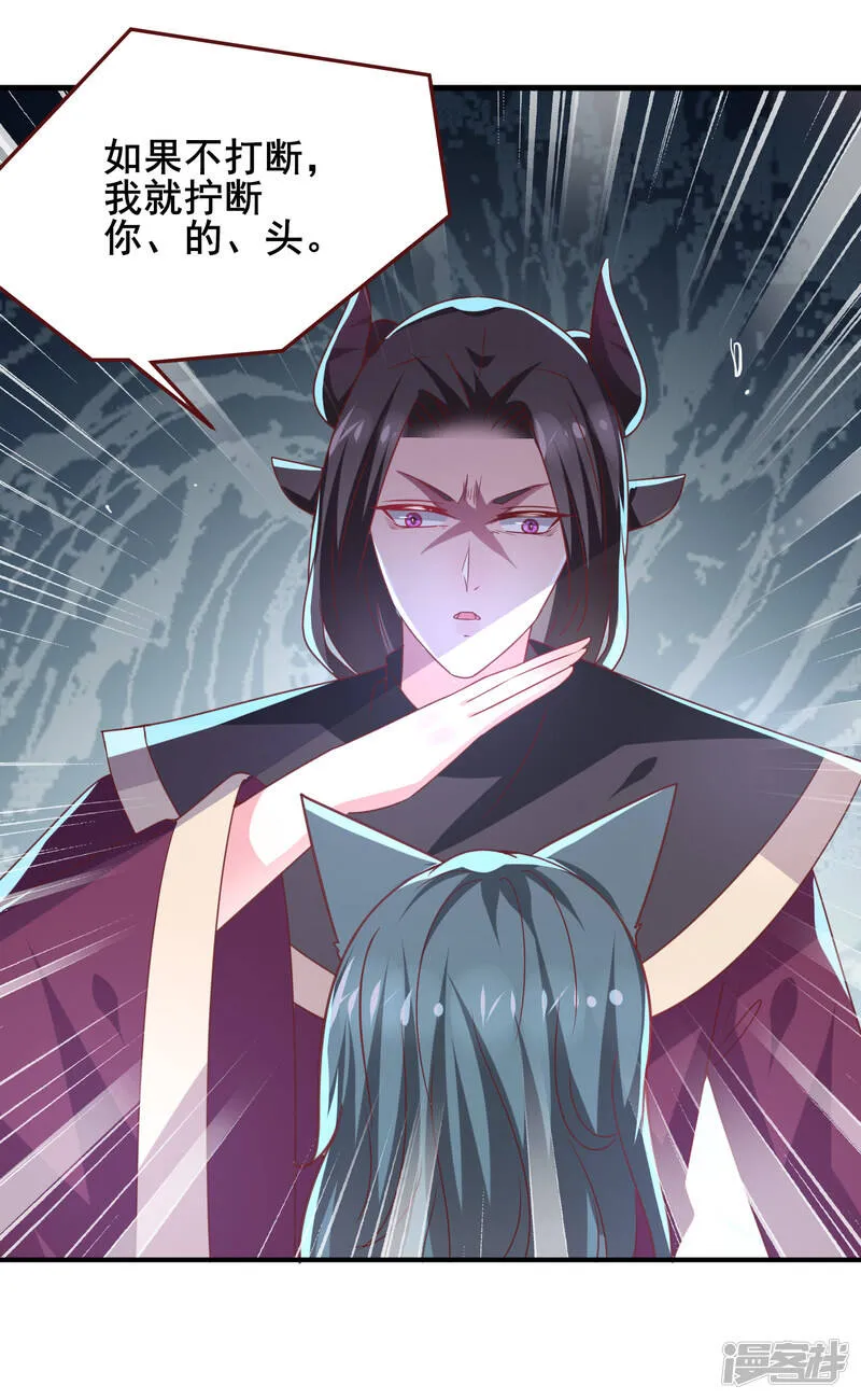 第56话 我们之间是清白的！ 第12页