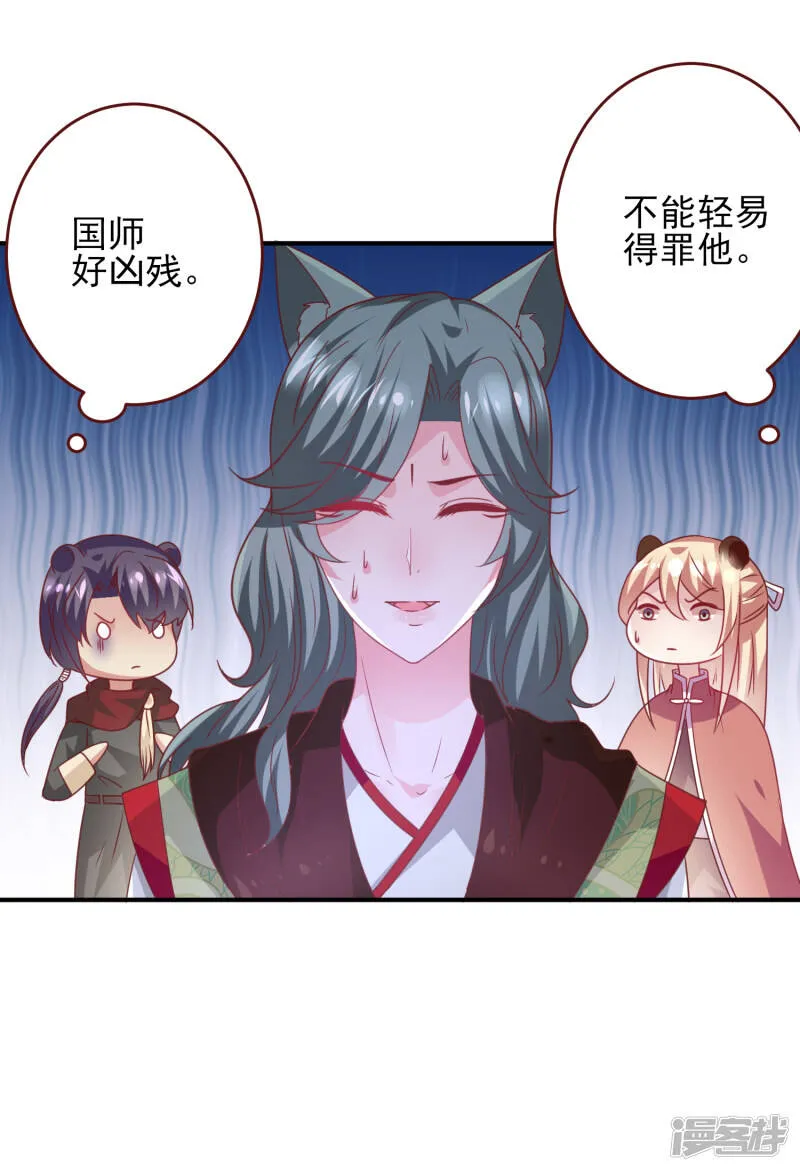 第56话 我们之间是清白的！ 第13页