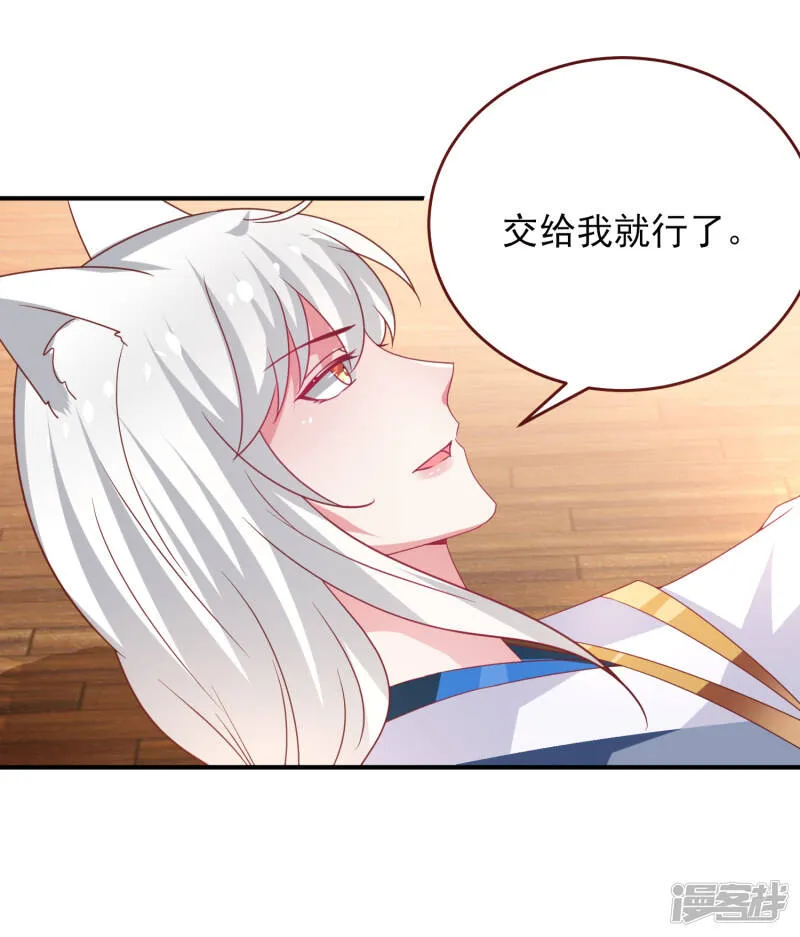 第56话 我们之间是清白的！ 第15页