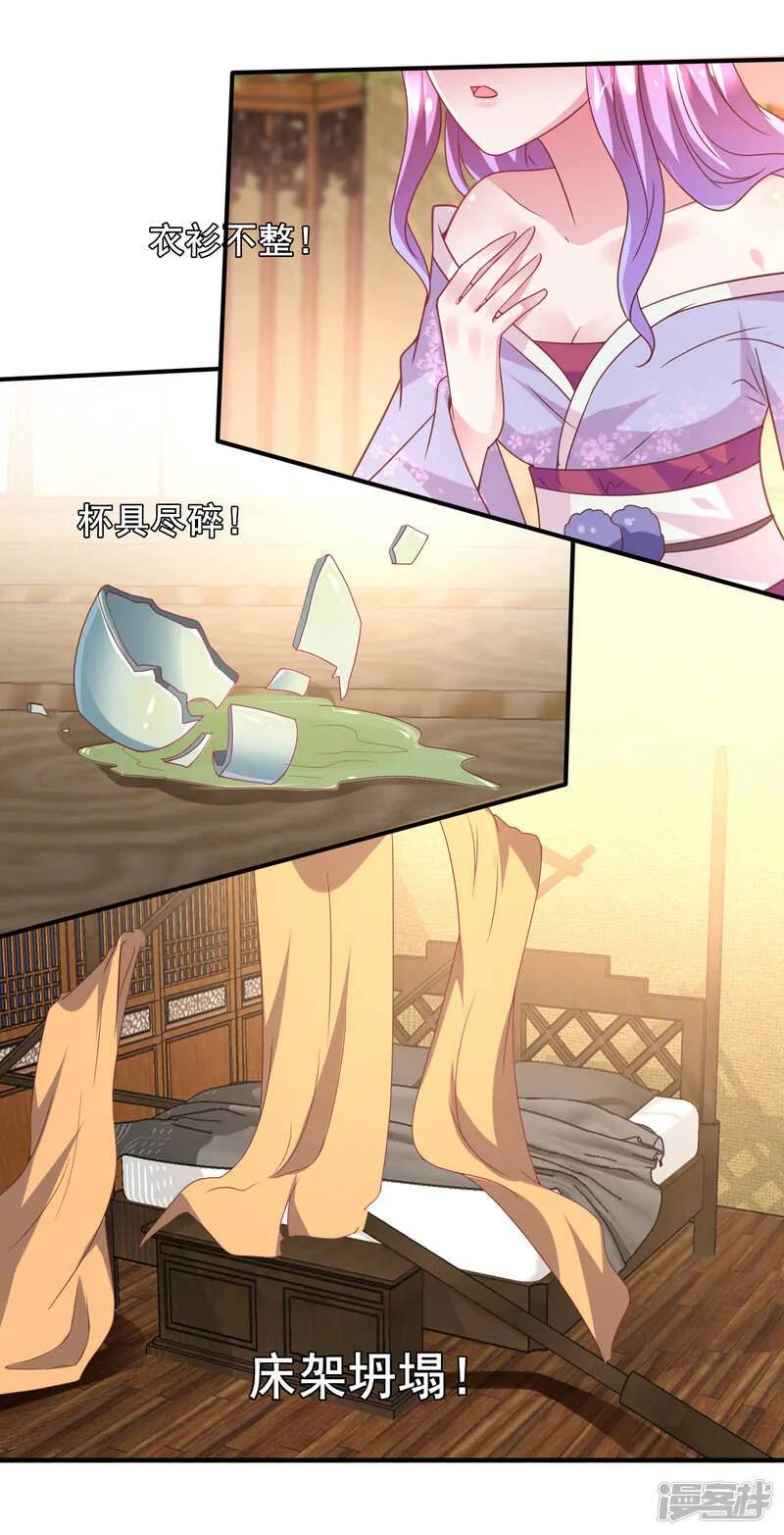 第56话 我们之间是清白的！ 第20页