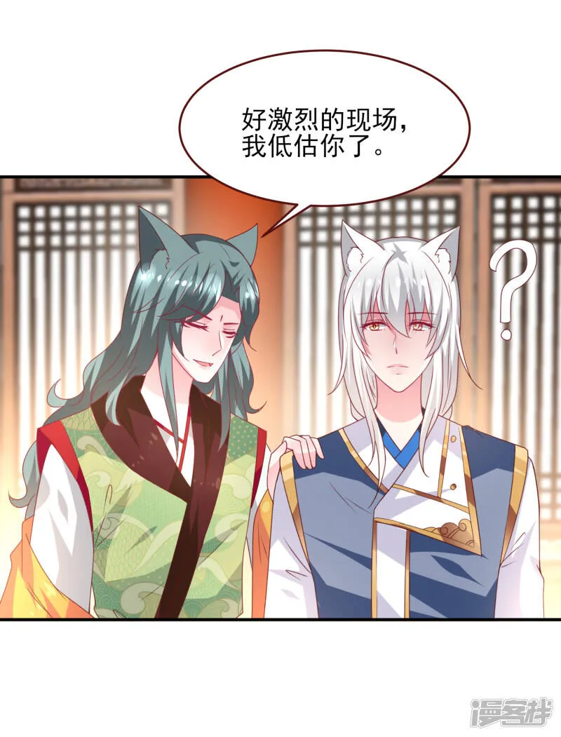 第56话 我们之间是清白的！ 第21页